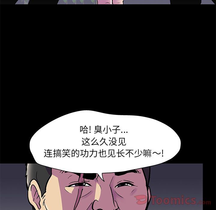 韩国污漫画 反烏托邦遊戲 第77话 11