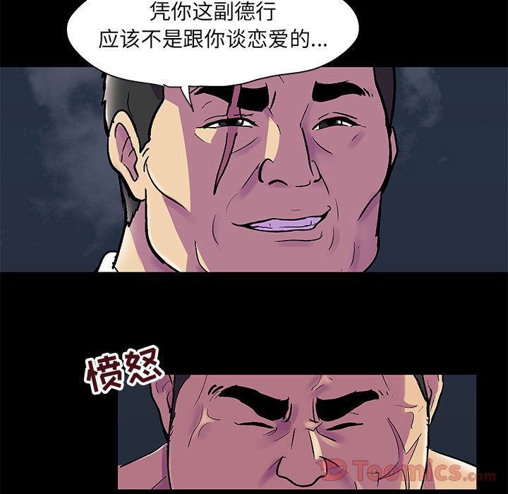 韩漫《反乌托邦游戏》第77話 全集在线阅读 17