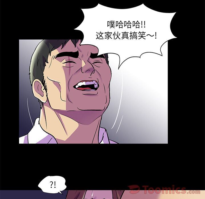 韩国污漫画 反烏托邦遊戲 第77话 28