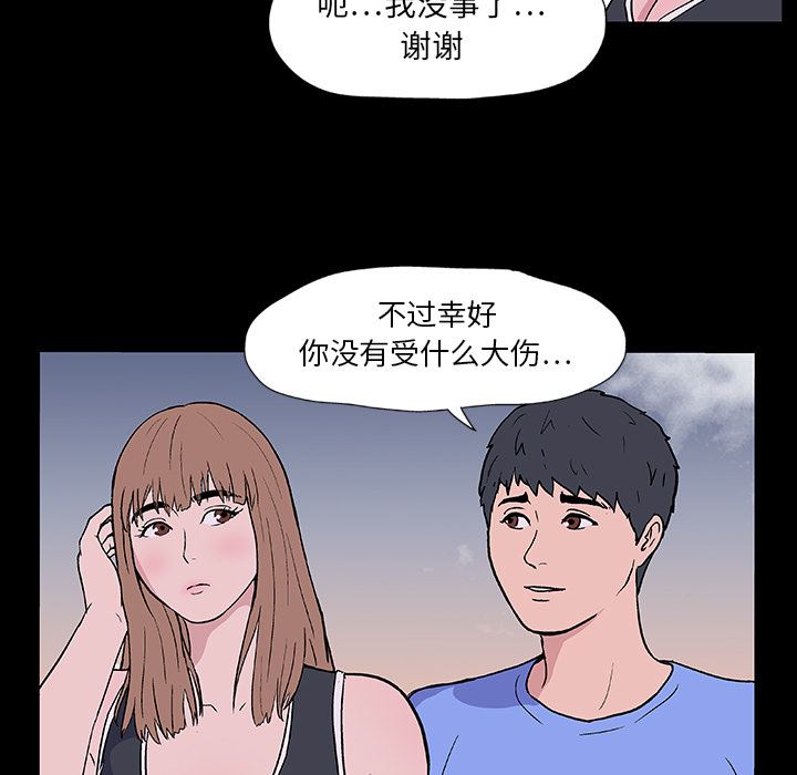 韩国污漫画 反烏托邦遊戲 7 6