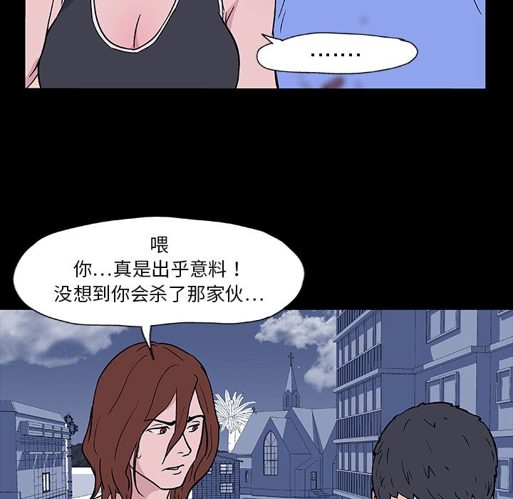 韩国污漫画 反烏托邦遊戲 7 7