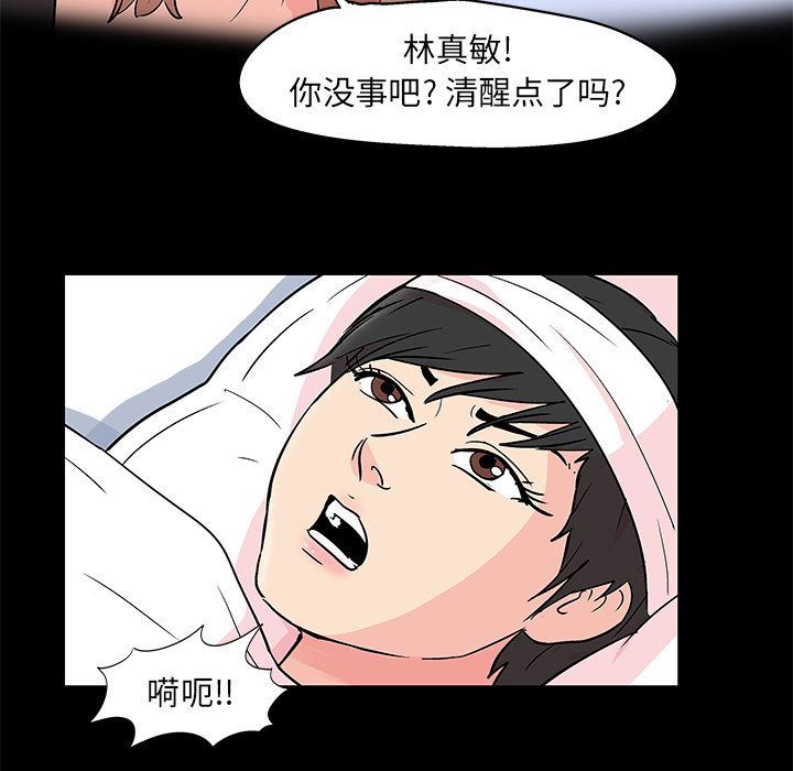 韩国污漫画 反烏托邦遊戲 第83话 23