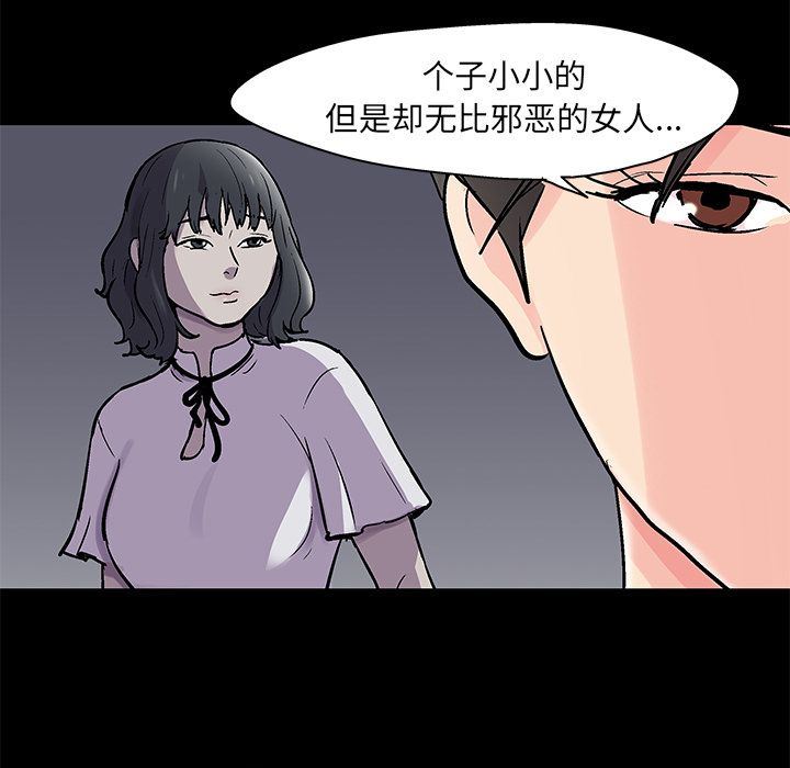 韩国污漫画 反烏托邦遊戲 第83话 33