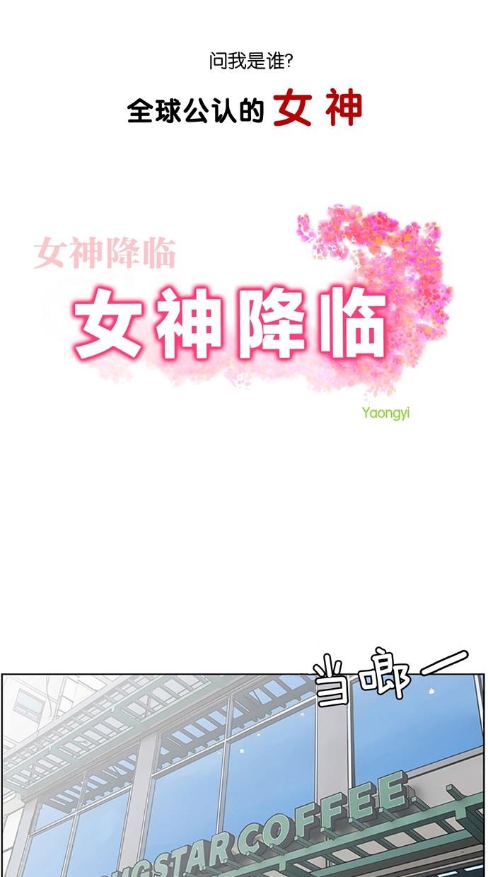 女神降临  序幕 漫画图片9.jpg