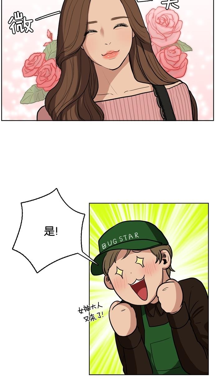 女神降临  序幕 漫画图片11.jpg