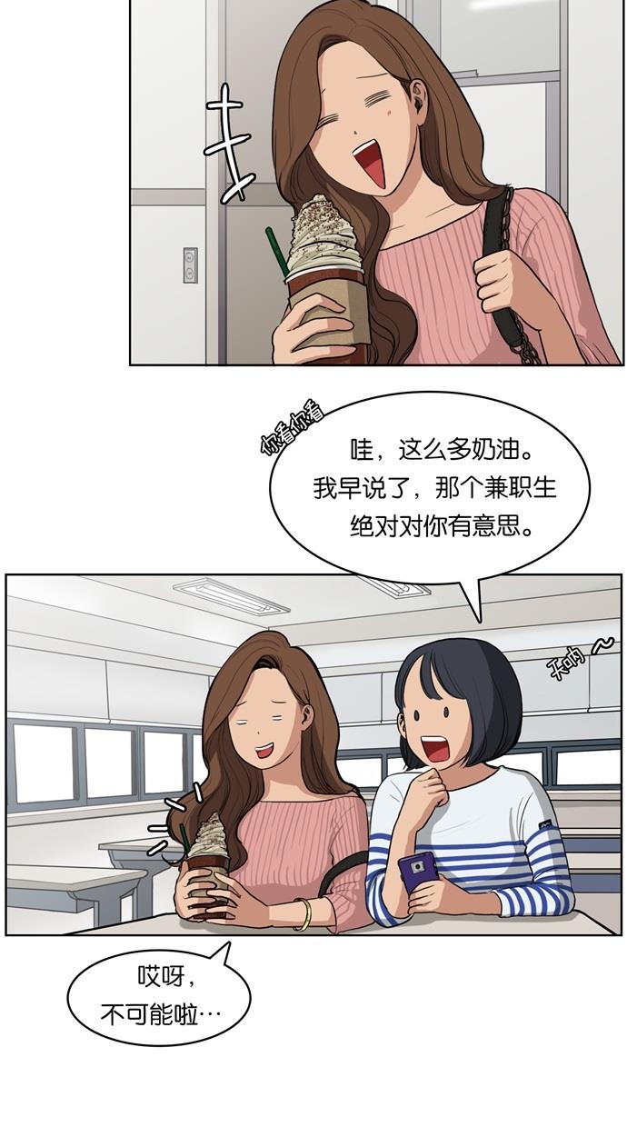 韩国污漫画 女神降臨 序幕 15