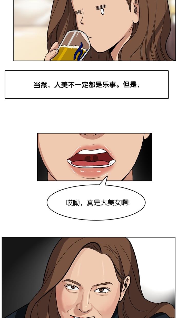 女神降临  序幕 漫画图片23.jpg