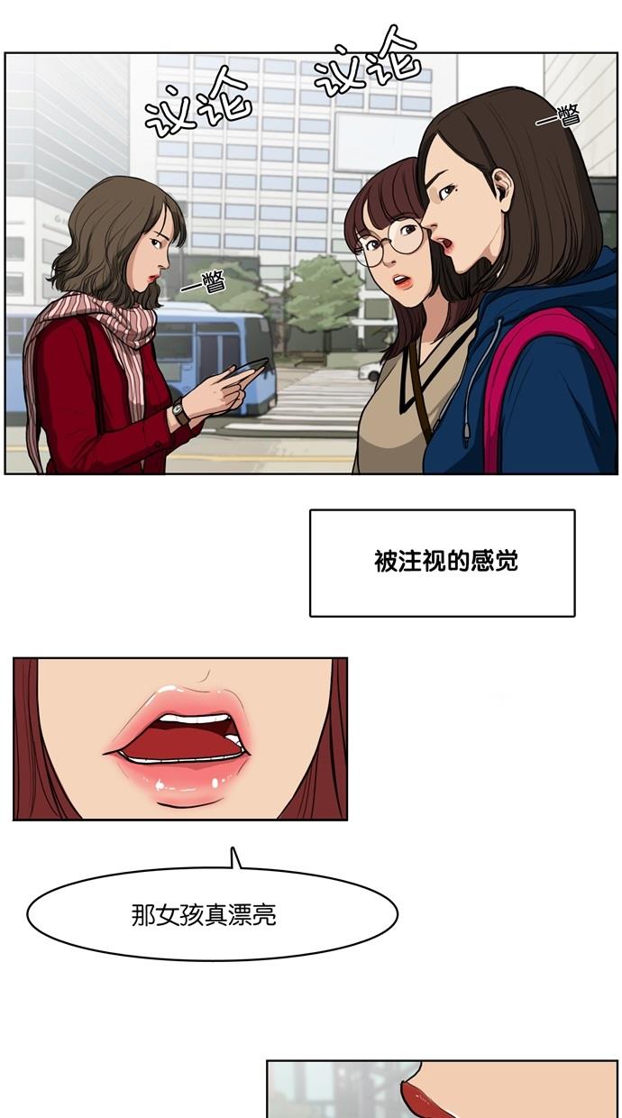 韩国污漫画 女神降臨 序幕 2