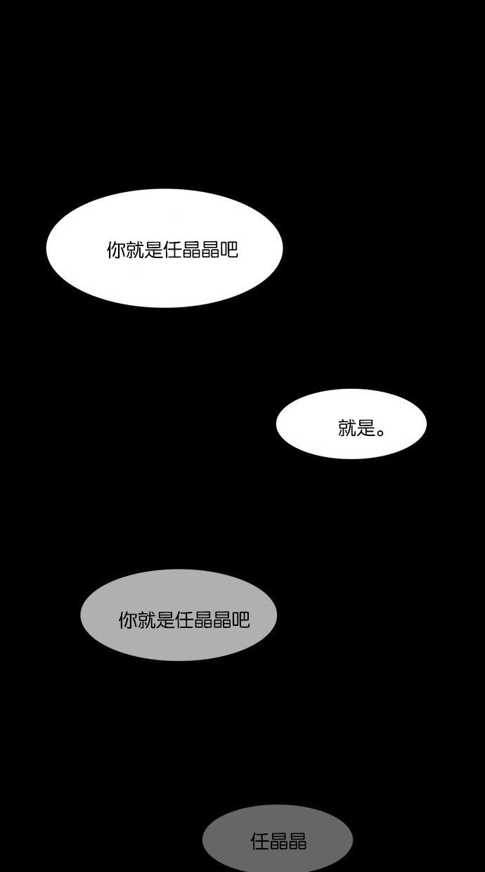 韩国污漫画 女神降臨 第9话 4