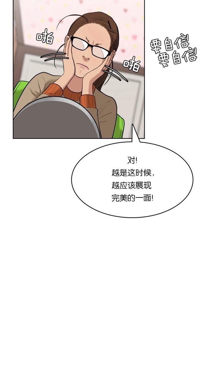 女神降临  第9话 漫画图片10.jpg