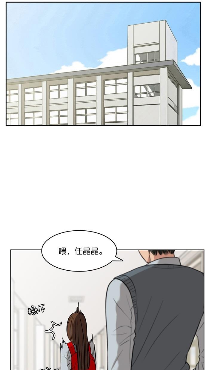 女神降临  第9话 漫画图片15.jpg