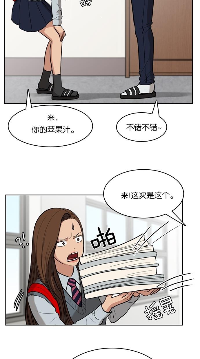 女神降临  第9话 漫画图片21.jpg