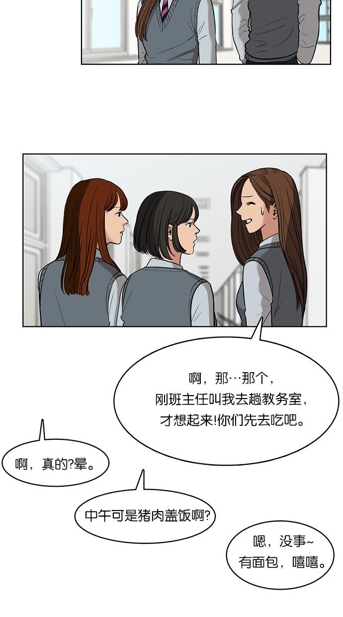 女神降临  第9话 漫画图片36.jpg