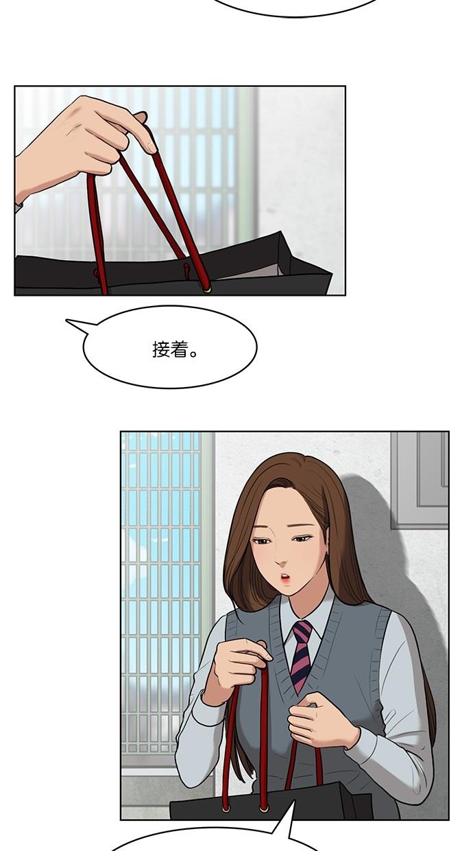 韩国污漫画 女神降臨 第9话 40