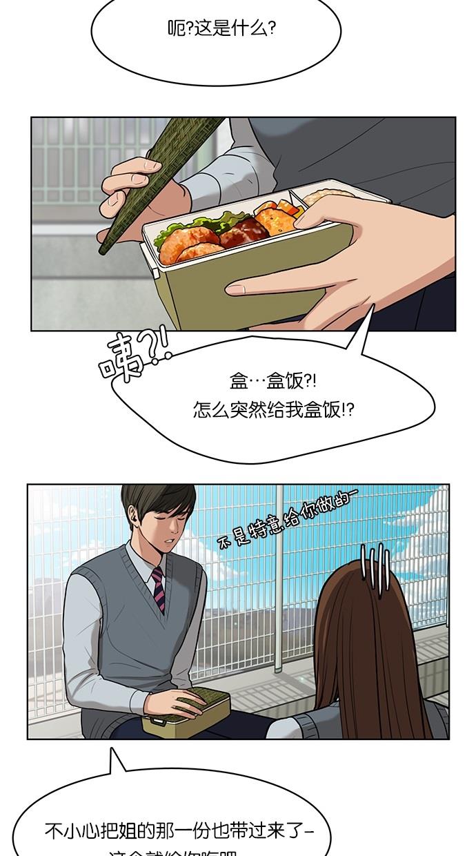 韩国污漫画 女神降臨 第9话 41