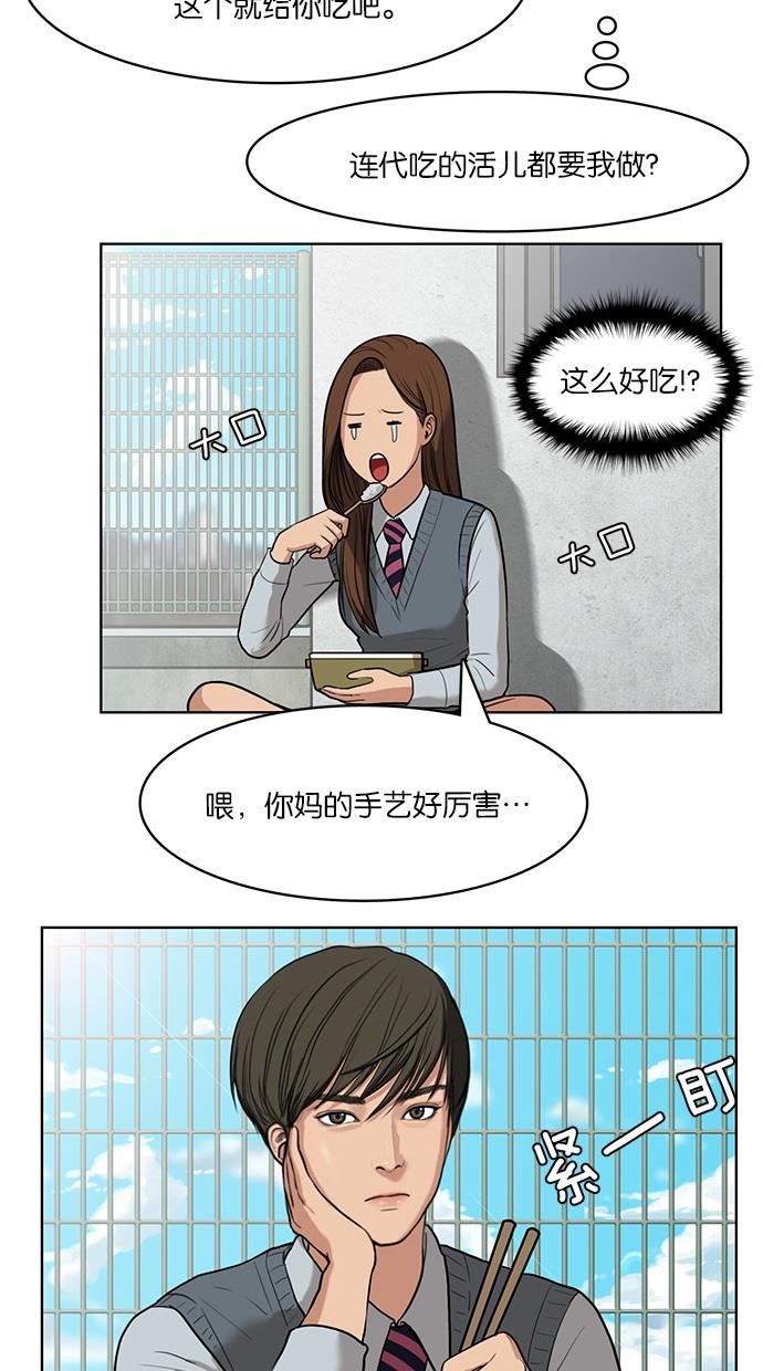 韩国污漫画 女神降臨 第9话 42