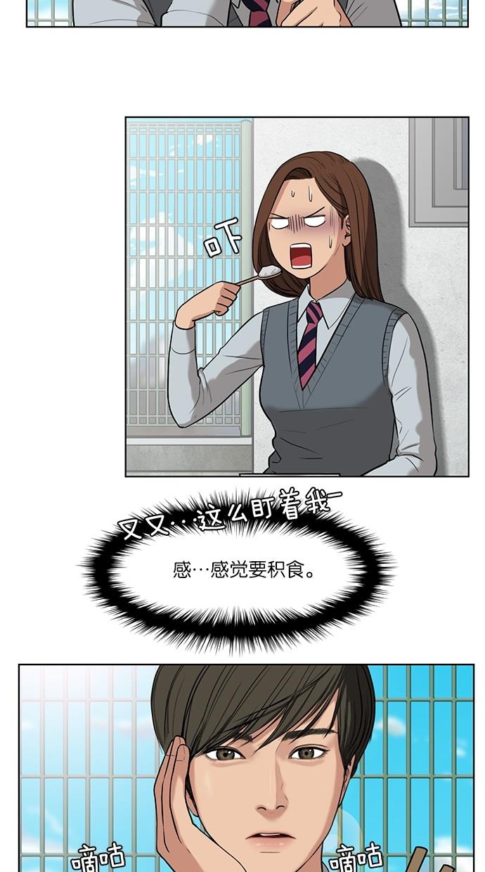 女神降临  第9话 漫画图片43.jpg