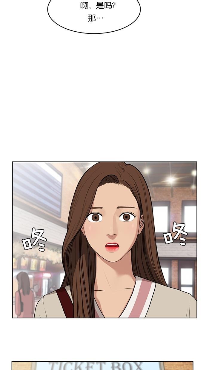 韩国污漫画 女神降臨 第9话 46