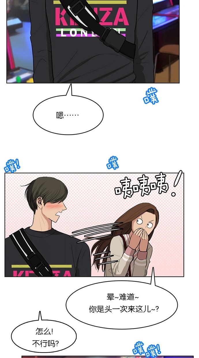 韩国污漫画 女神降臨 第9话 56