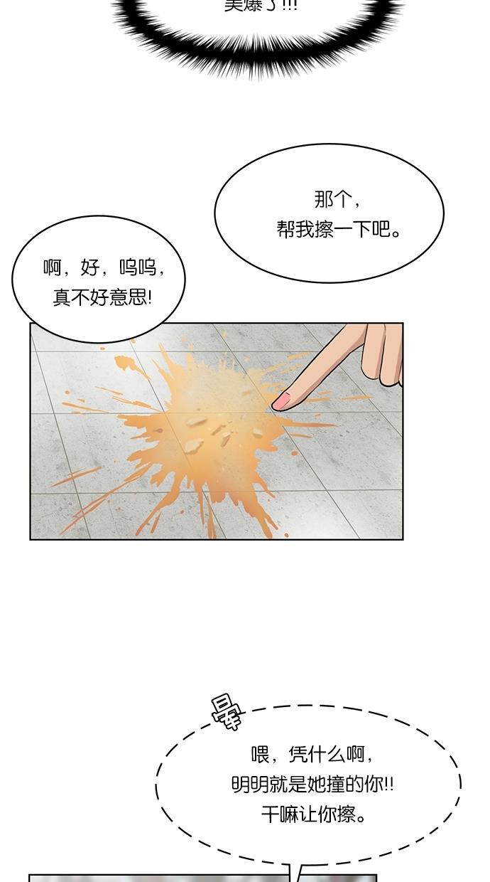 韩国污漫画 女神降臨 第10话 56