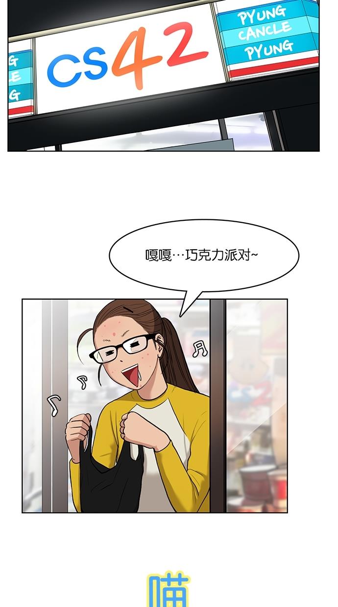 韩国污漫画 女神降臨 第10话 12