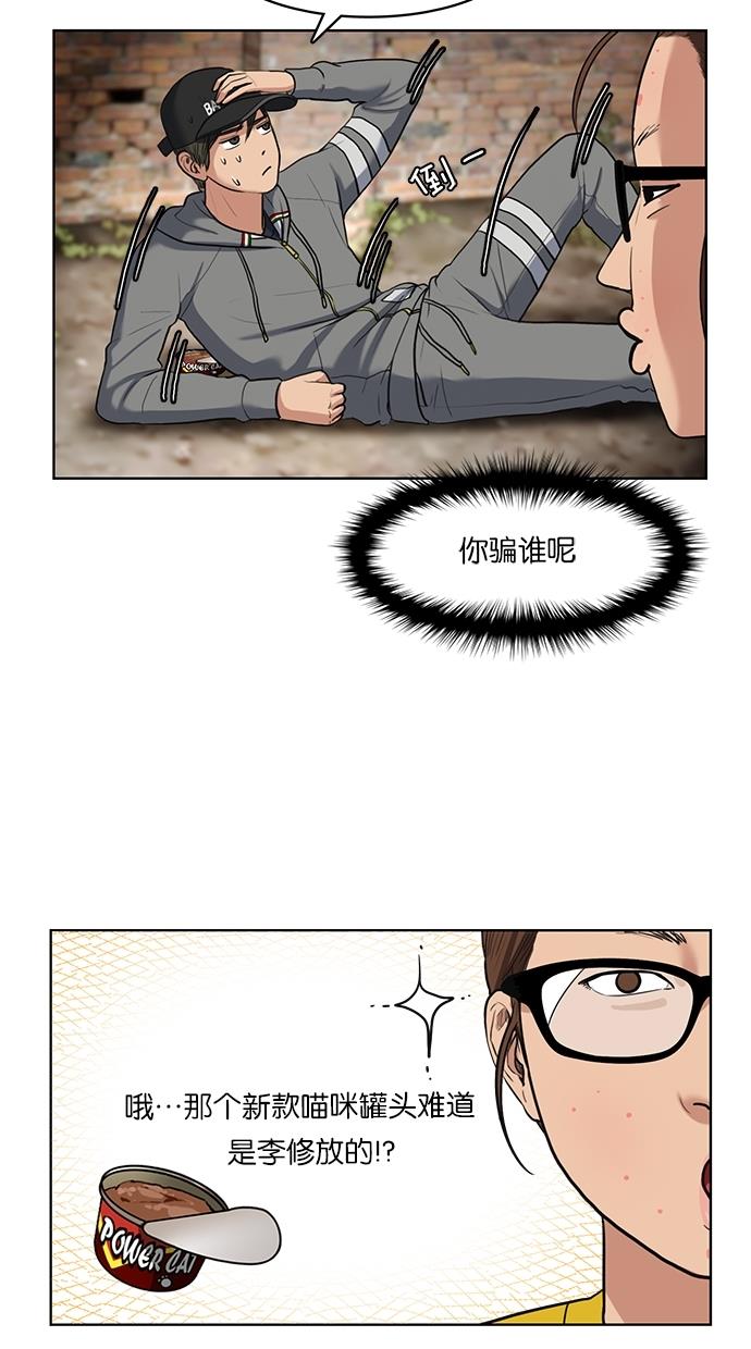 女神降临  第10话 漫画图片22.jpg