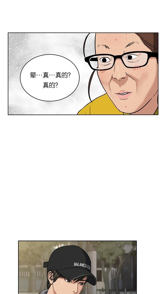 韩国污漫画 女神降臨 第10话 35