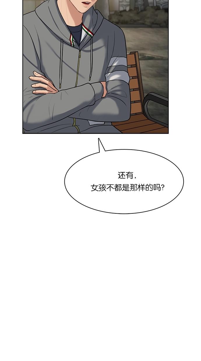 韩国污漫画 女神降臨 第10话 36