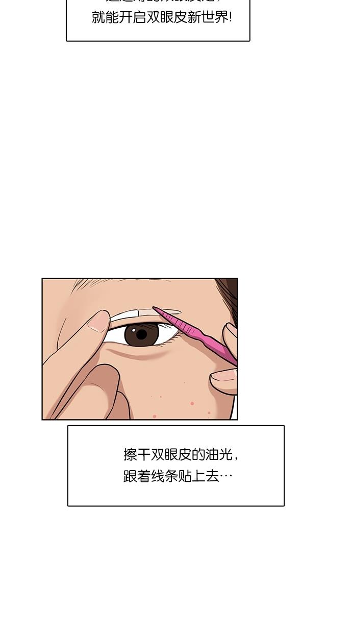 女神降临  第11话 漫画图片5.jpg