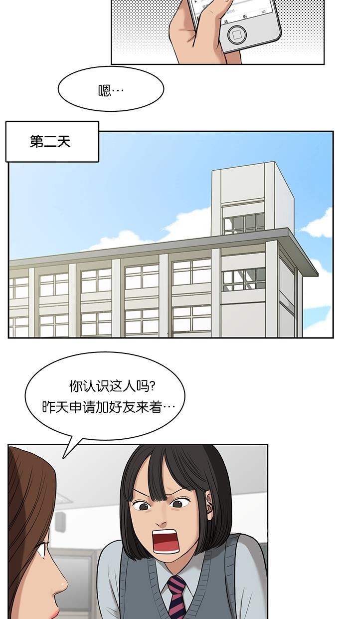 韩国污漫画 女神降臨 第11话 15