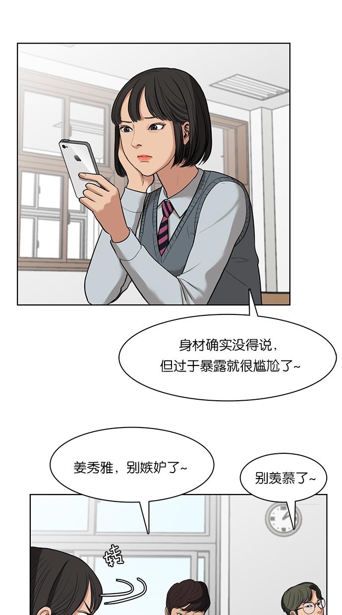 女神降临  第11话 漫画图片19.jpg