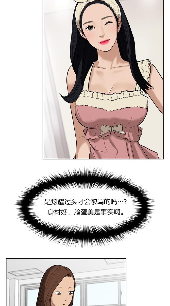 女神降临  第11话 漫画图片25.jpg