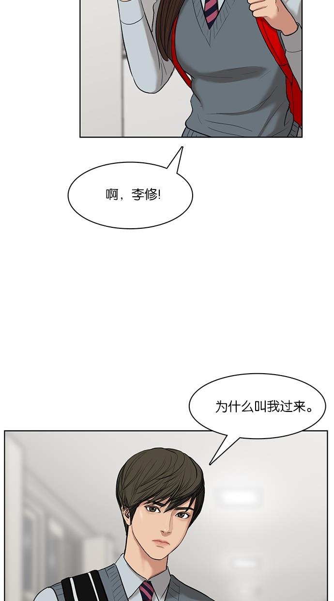 韩国污漫画 女神降臨 第11话 28