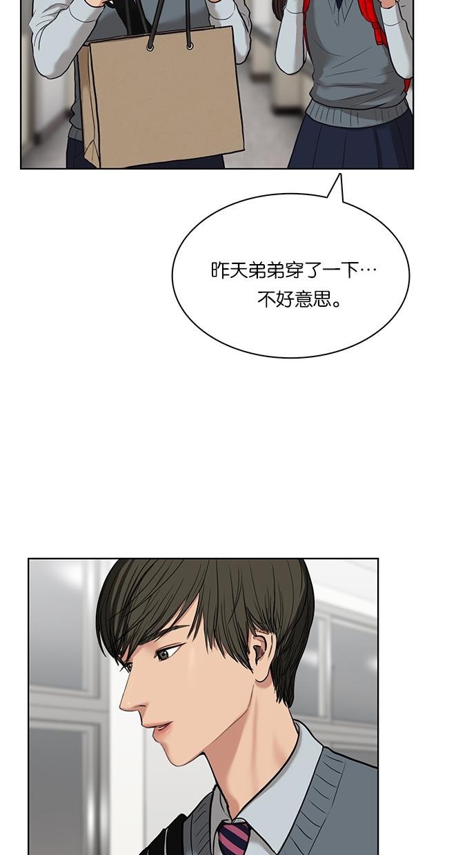 女神降临  第11话 漫画图片31.jpg