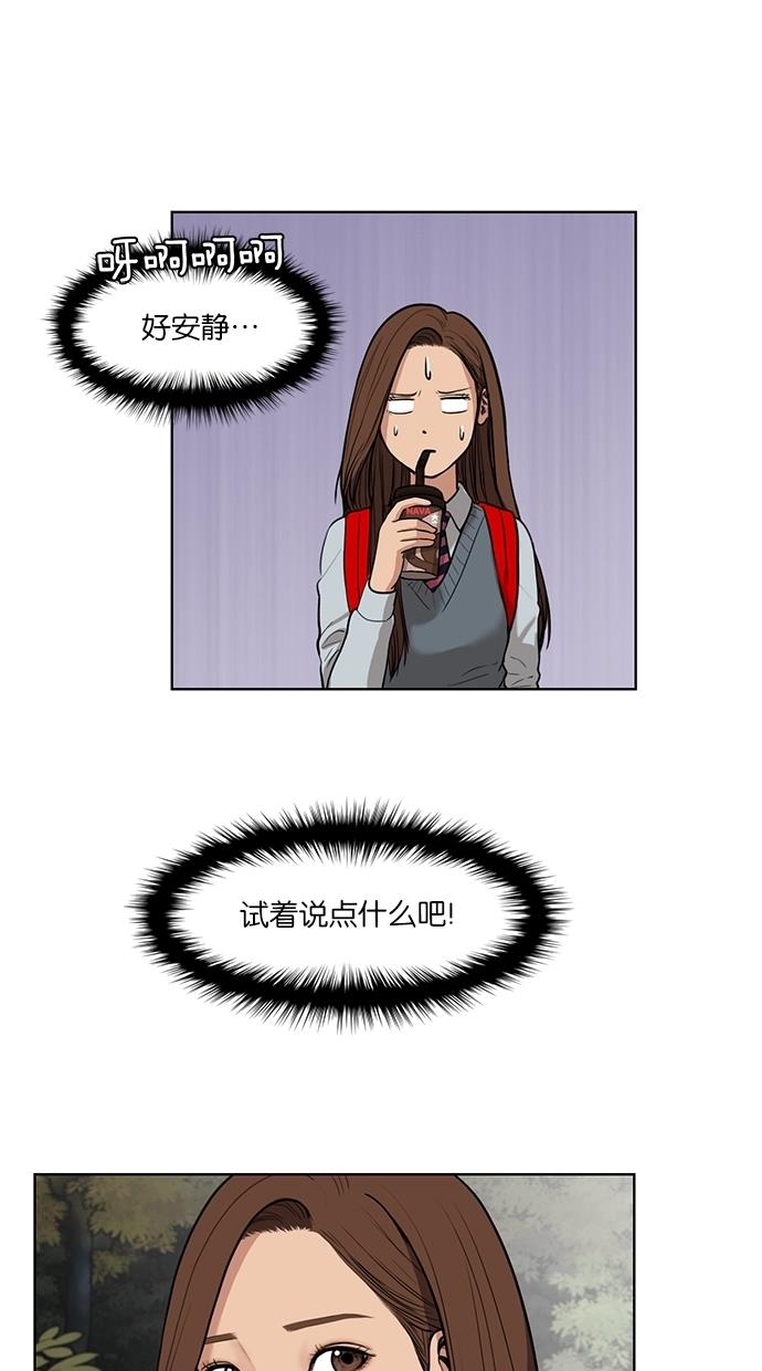 韩国污漫画 女神降臨 第11话 37