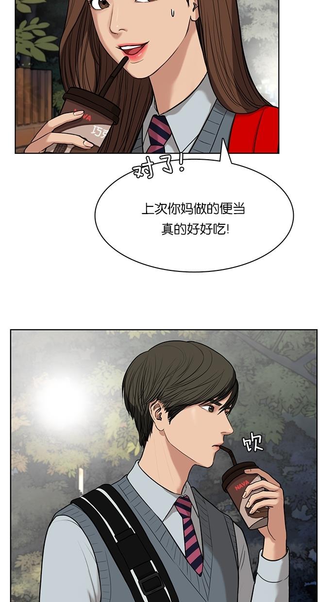 女神降临  第11话 漫画图片38.jpg