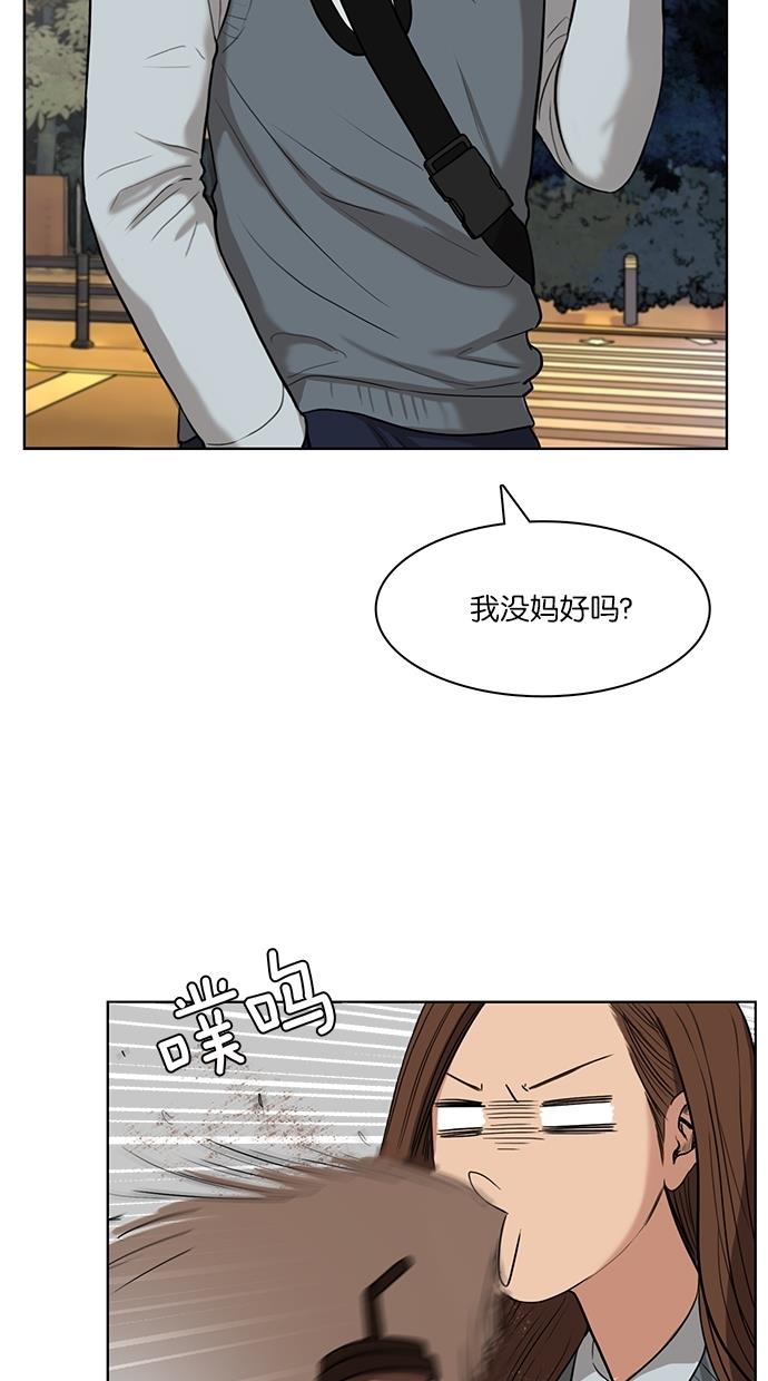 女神降临  第11话 漫画图片39.jpg