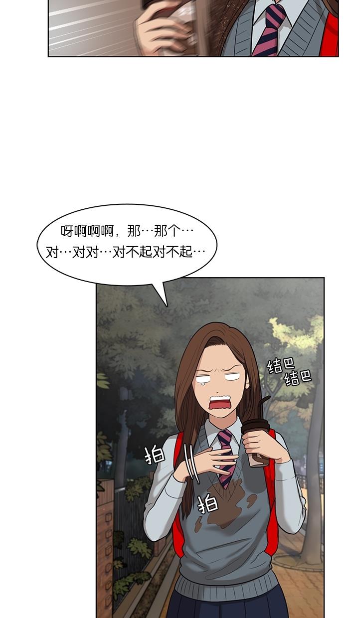 女神降临  第11话 漫画图片40.jpg