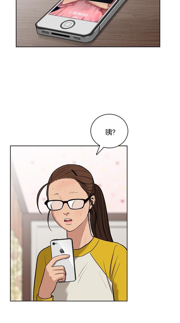 女神降临  第11话 漫画图片54.jpg