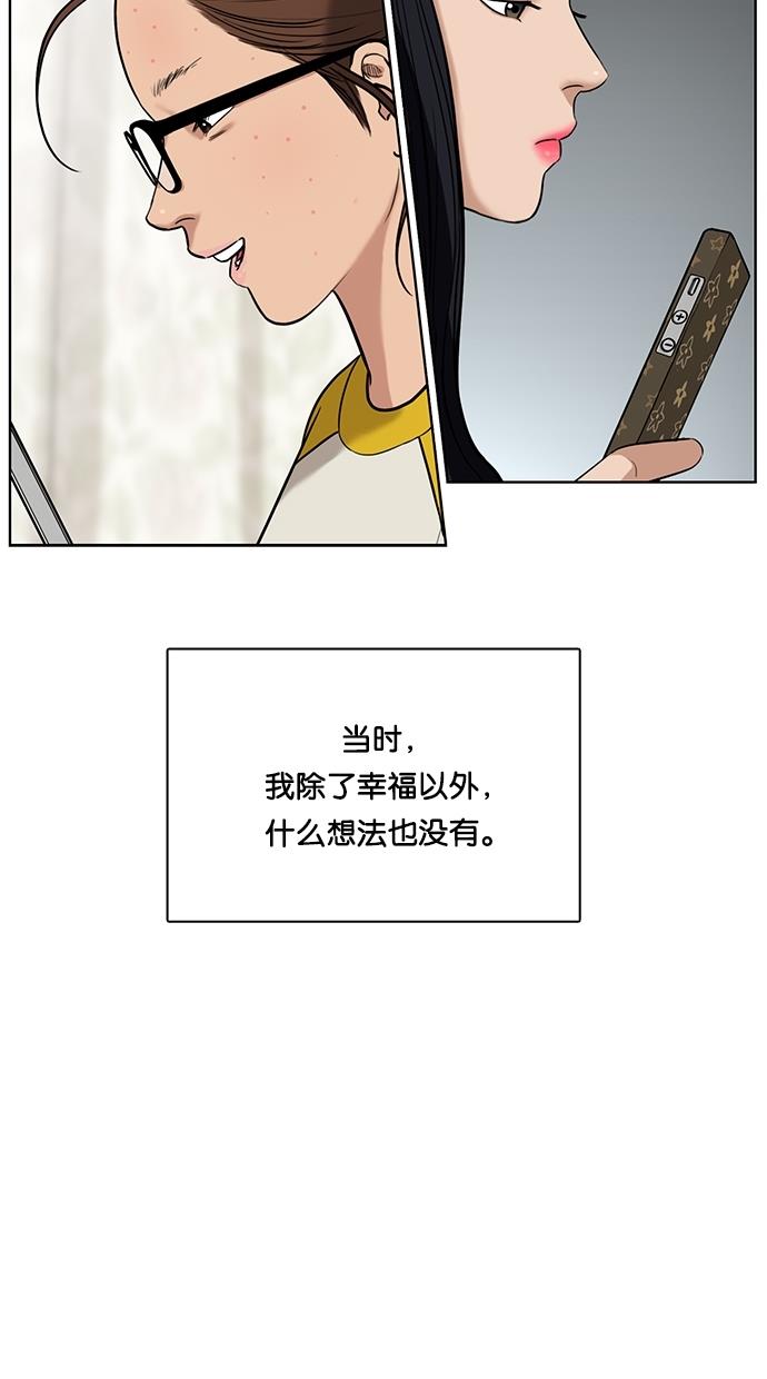 女神降临  第11话 漫画图片59.jpg