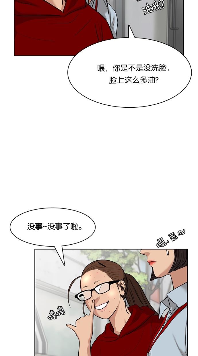 女神降临  第12话 漫画图片13.jpg