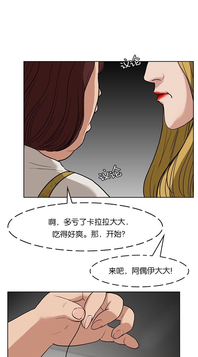 女神降临  第12话 漫画图片28.jpg