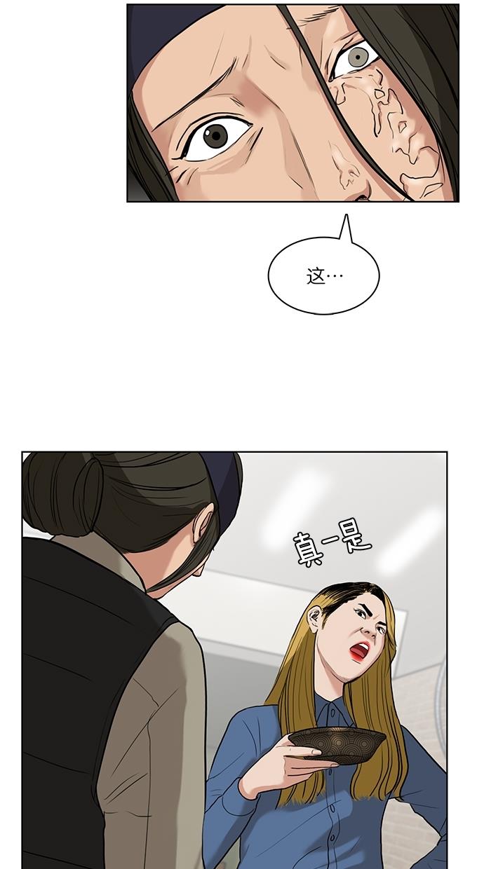 女神降临  第12话 漫画图片34.jpg