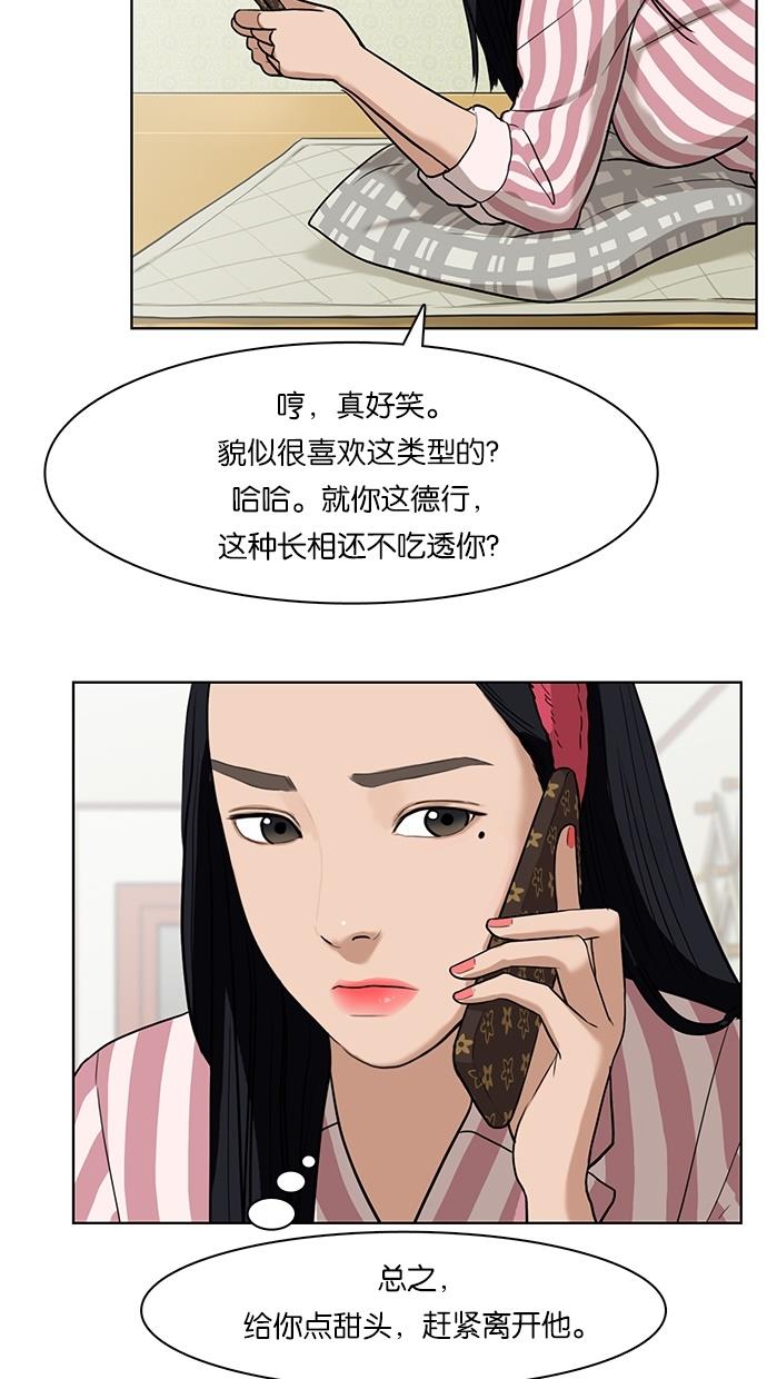 女神降临  第13话 漫画图片8.jpg