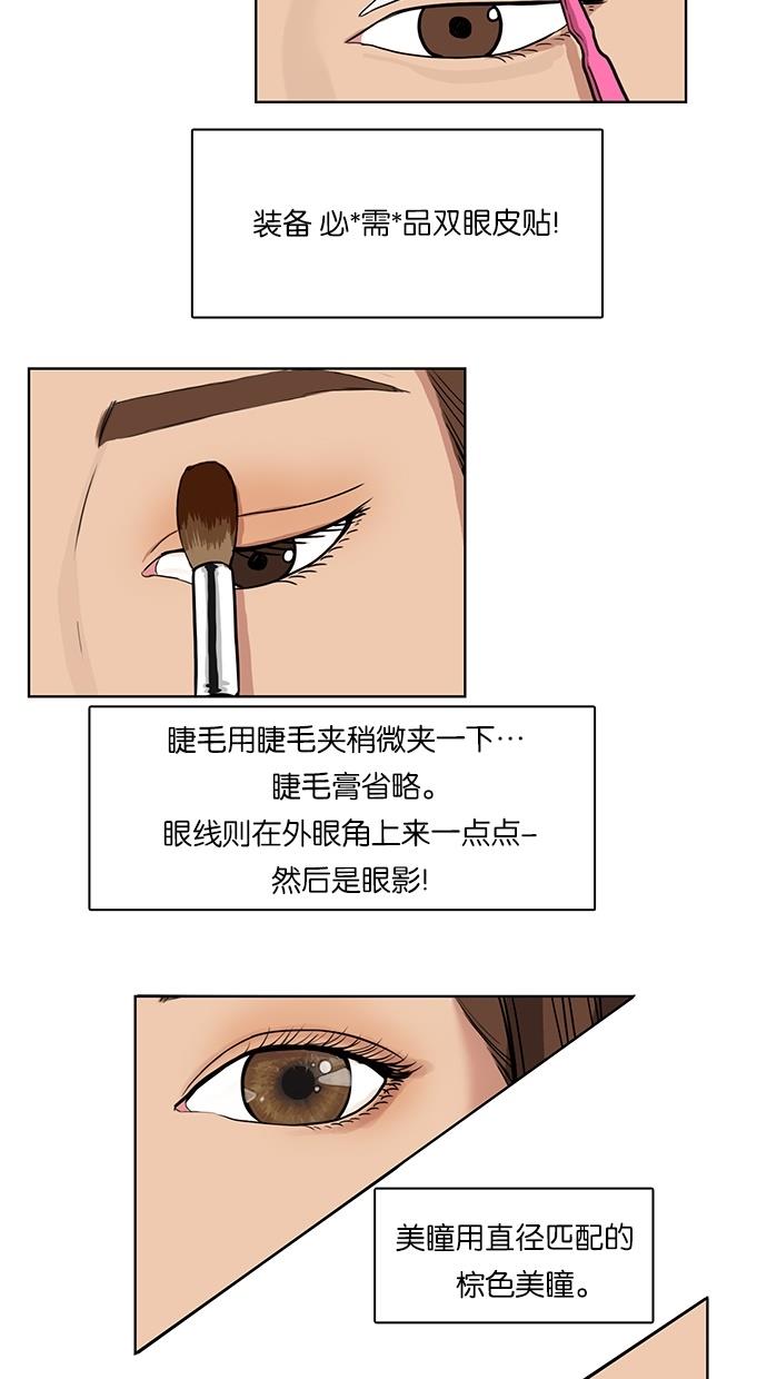 女神降临  第13话 漫画图片24.jpg