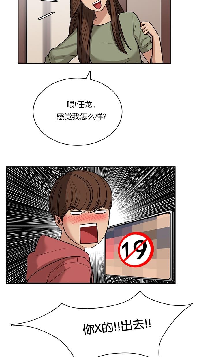韩国污漫画 女神降臨 第13话 28