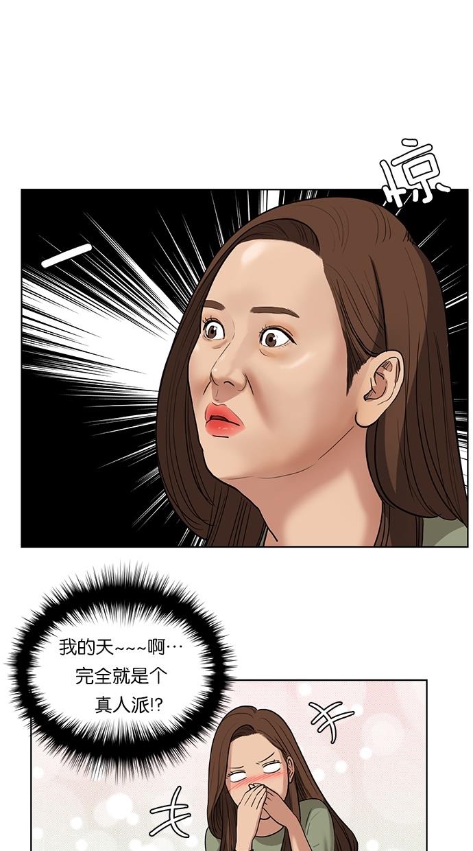 女神降临  第13话 漫画图片35.jpg