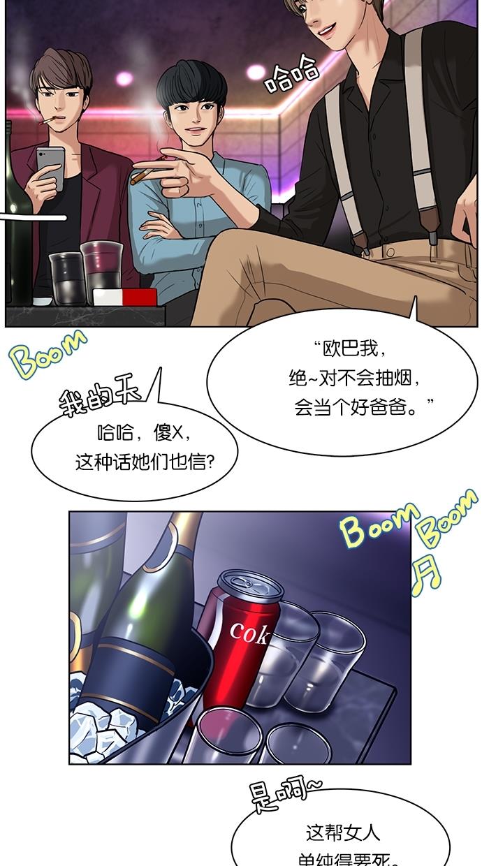 女神降临  第14话 漫画图片3.jpg