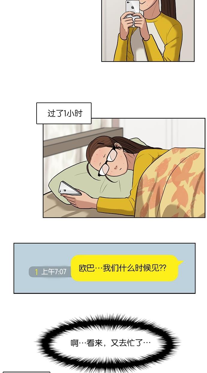 韩国污漫画 女神降臨 第14话 21