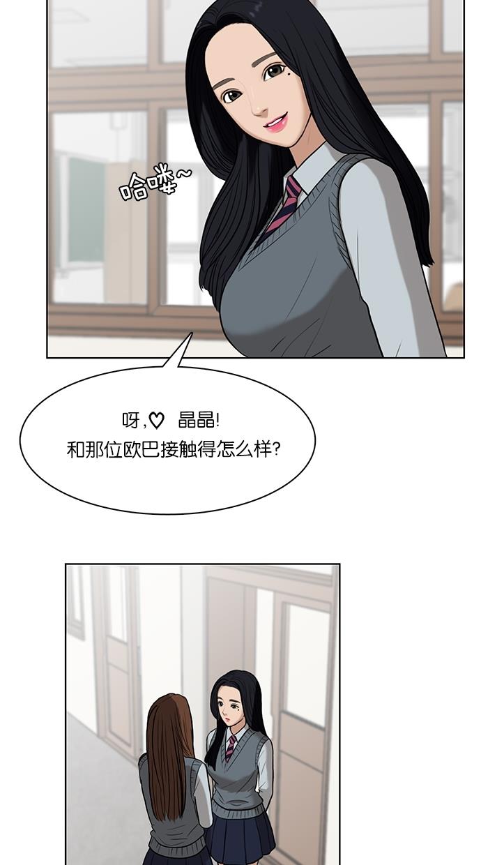 女神降临  第14话 漫画图片23.jpg